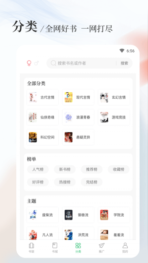 八一中文移动小说网  v1.5.0图2