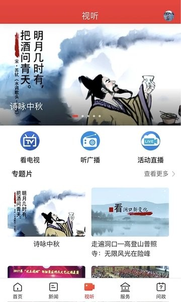 新洞口客户端  v2.3.0图2