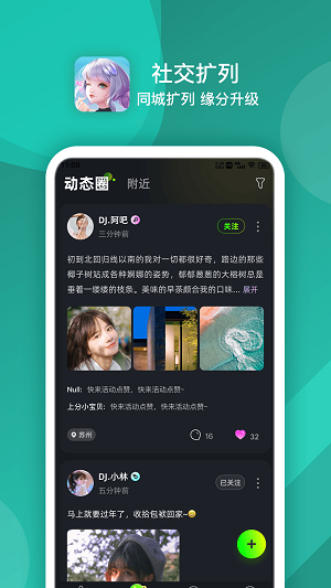 点伴星球  v1.0.5图1