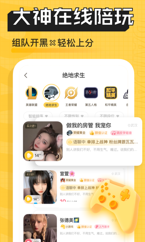 带带陪玩免费版  v3.6.5.1图2