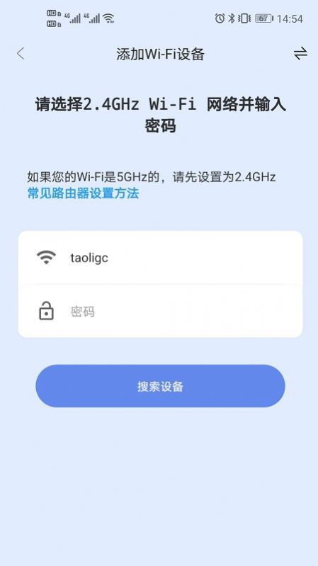 桃李智能  v1.1图1