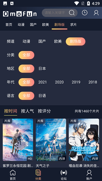 OMOfun破解版  v1.0.0图2