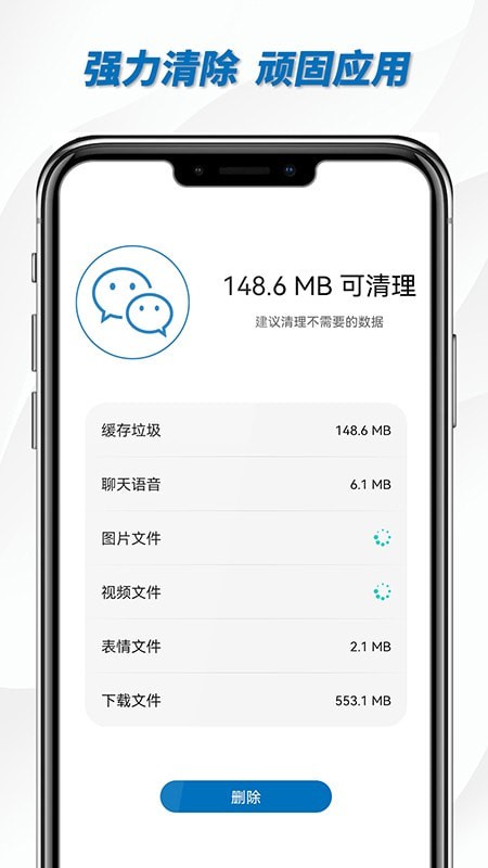 一键WiFi助手  v1.01图1