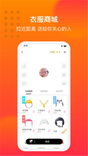 大众聊天室2024  v1.0.0图2