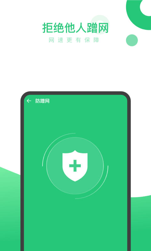 快易WiFi  v0.1.0图1