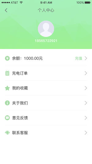 正能充  v1.0.2图3