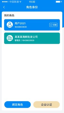 赤途冷链  v3.3.8图3