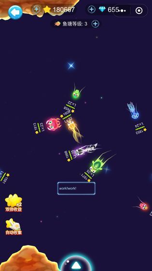 星空鱼塘  v1.0图1