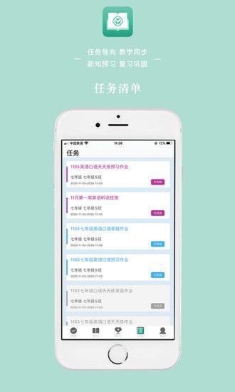 人教英语教学系统安卓版  v1.0图1