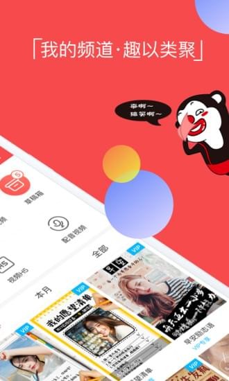 逗拍app下载安装  v8.3.0图2