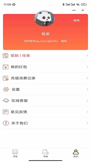 爆款书城  v1.0.1图1