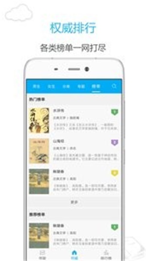 笔趣阁安卓版  v7.0.201908图2