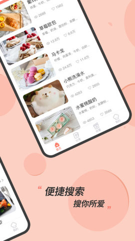 私厨食谱大全  v1.1.0图2