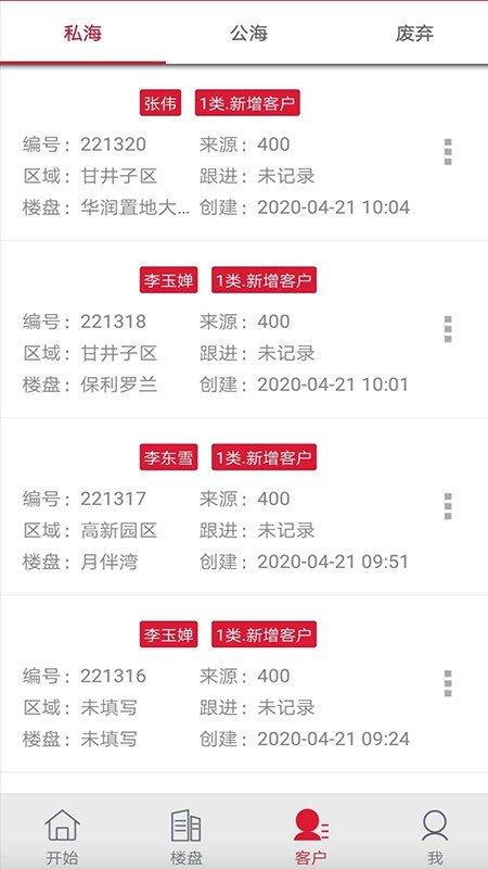 红房新房  v1.2.9图2