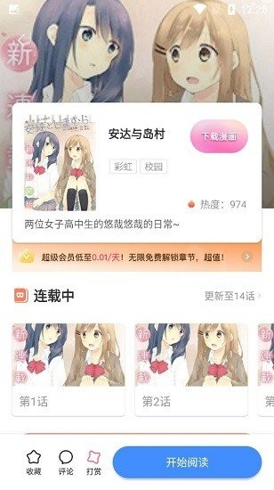 笔趣阁红色旧版安卓版  v1.0图2