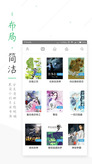 笔趣阁绿色版最新版