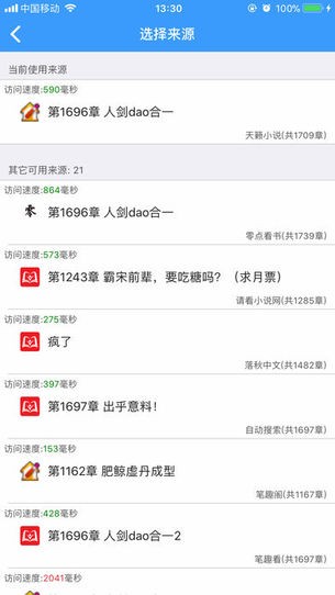 爱阅书香app下载ios  v1.0图1