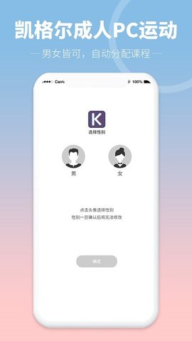 凯格尔PC运动  v1.6.6图3