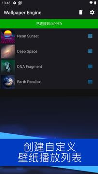 壁纸引擎wallpaper手机版  v2.0.97图1
