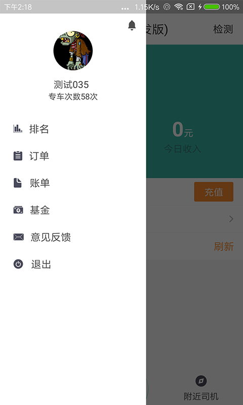 麒麟专车  v3.0.0图1