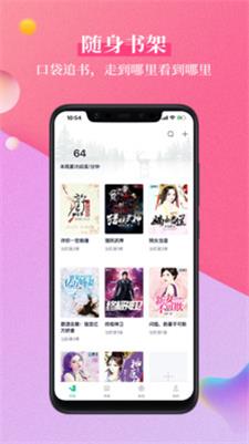 笔墨文学安卓版  v1.2.1图1