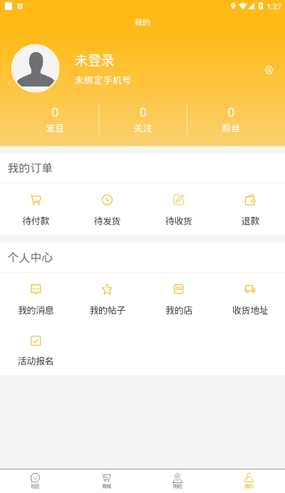 宠千岁  v1.0.0图2