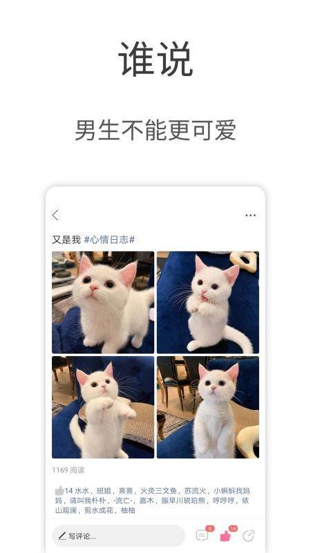 第四爱社交手机版  v5.2.3图2