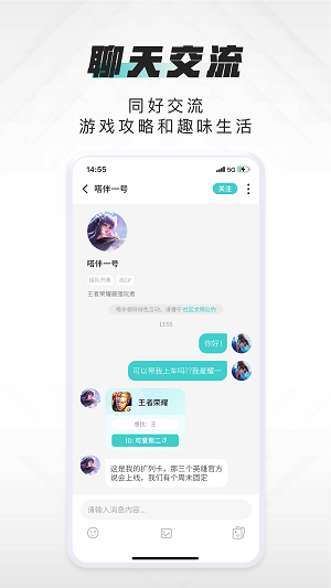 嗒伴软件