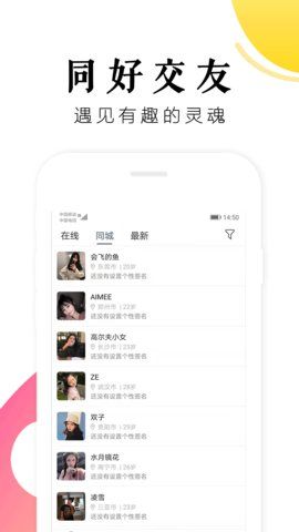 抖抖语音app