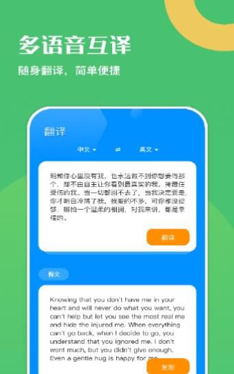 幸福学英语  v1.1图1