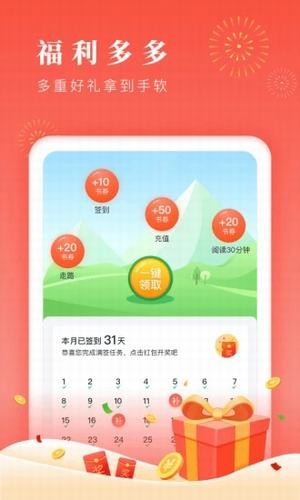 笔笔小说网手机版  v1.1.4图1