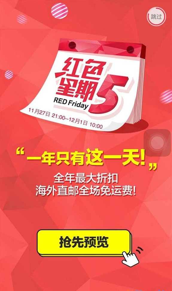 折折买手  v2.1.1图3