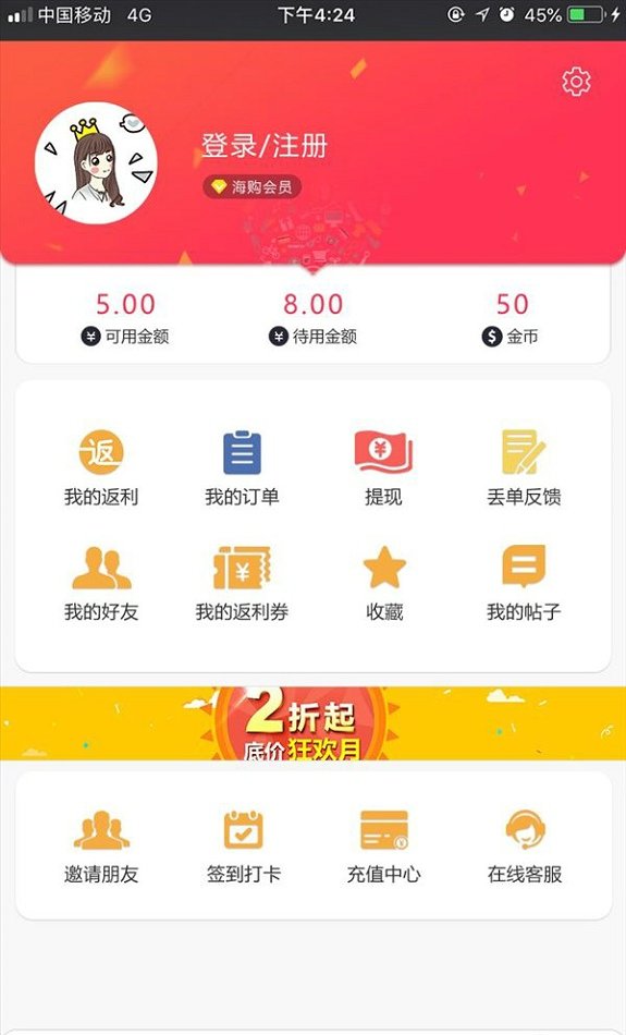 折折买手