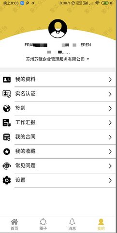 象爻众包  v3.9.2图2