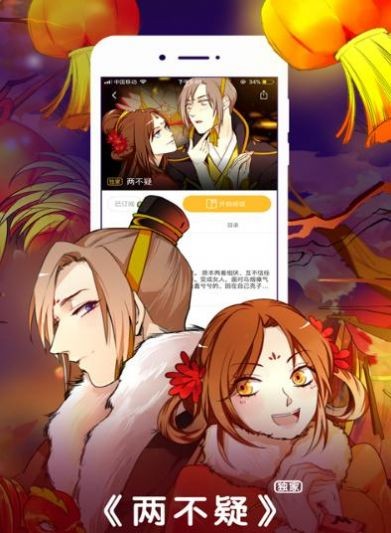 鲍鱼漫画韩漫app  v4.1.19图3