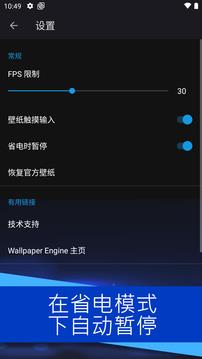 壁纸引擎wallpaper手机版  v2.0.97图2