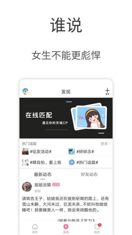 第四爱社交安卓版  v5.2.3图1