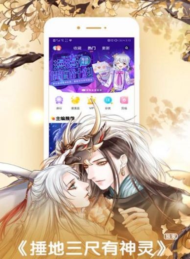 鲍鱼漫画韩漫app  v4.1.19图2