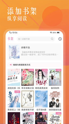 笔趣盒小说最新版  v1.1图2