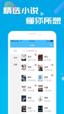 笔趣阁新版2024  v2.1图1