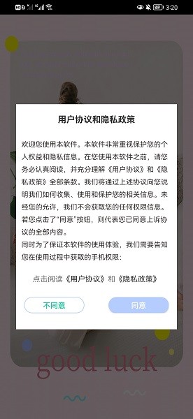 一键美颜相机  v6.4.9.8图1