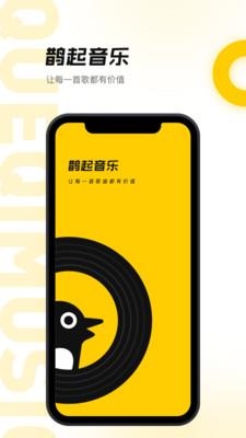 鹊起2024