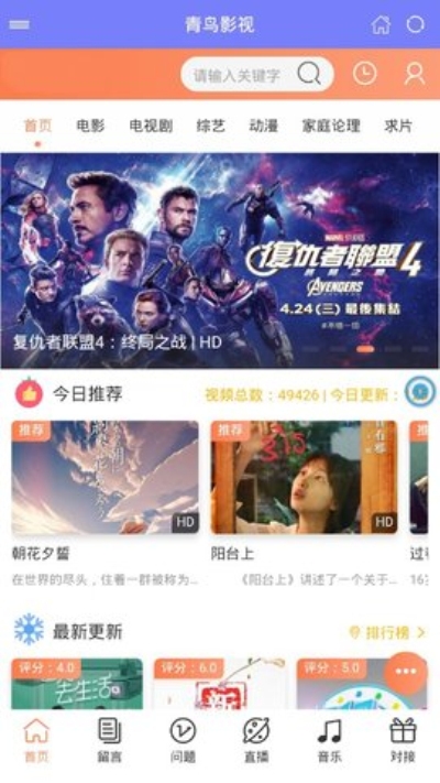 青鸟影视免费版  v1.0.8图3