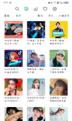 小蜗音乐2024  v0.6.1图2