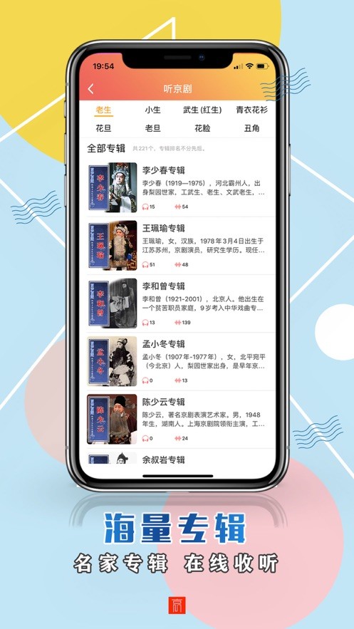 京声京视  v1.1.7图2