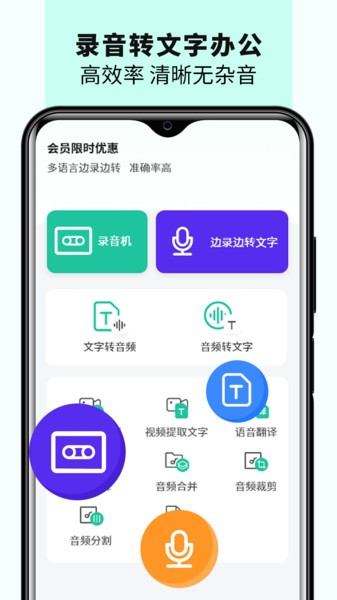 语音备忘录音机  v1.4图3