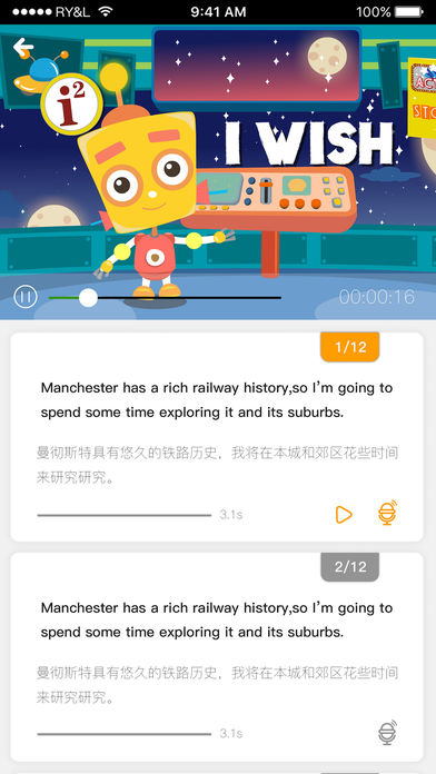 少儿英语秀  v3.3图4