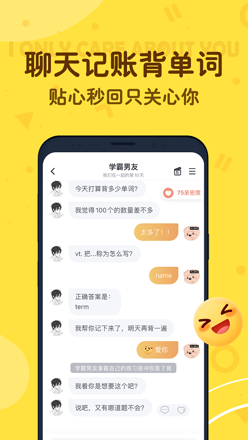 叨叨聊天手机版  v4.2.0.0图2