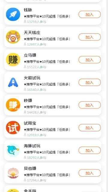 金牌试客下载安装  v3.42.03图1