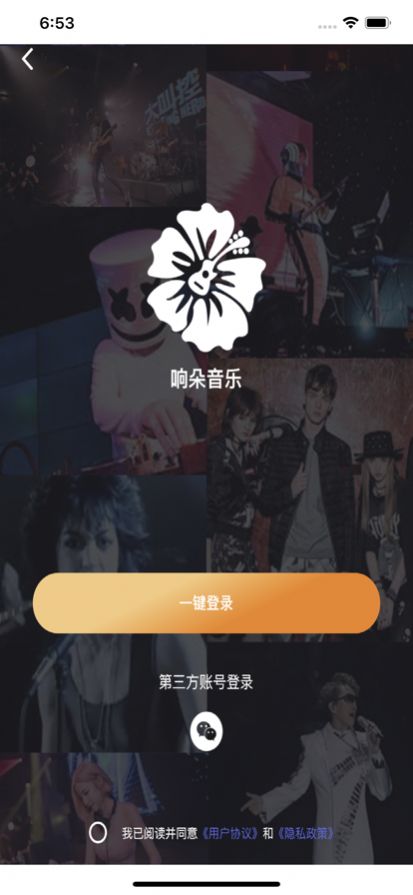 响朵音乐下载  v1.0图3